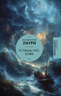 Cover Uslysh nas, Bozhe (eBook, ePUB)