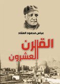 القرن العشرون (eBook, ePUB)