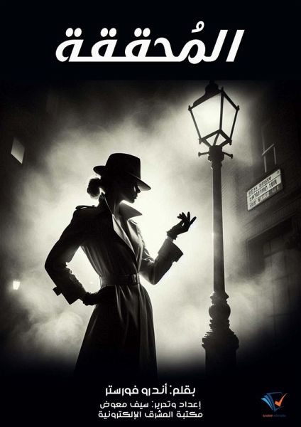 The detective (eBook, ePUB) The detective (eBook, ePUB)