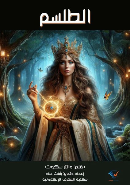 The talisman (eBook, ePUB)