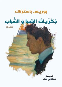 Cover Memories of childhood and youth (eBook, ePUB)