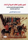 The Depiction and Beautification of Arabic books in Islam and the depictions of Imaginers and painters from Arabs in Islamic times (eBook, ePUB)
