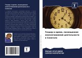 Gender i wremq, poswqschennoe neoplachiwaemoj deqtel'nosti w Senegale Gender i wremq, poswqschennoe neoplachiwaemoj deqtel'nosti w Senegale