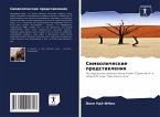 Simwolicheskie predstawleniq Simwolicheskie predstawleniq