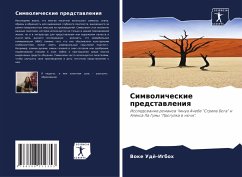 Cover Simwolicheskie predstawleniq