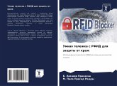 Umnaq telezhka s RFID dlq zaschity ot krazh Umnaq telezhka s RFID dlq zaschity ot krazh