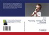 Pulpotomy: Techniques and Outcomes - Bild 1