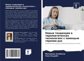 Nowye tendencii w terapewticheskih tehnologiqh s pomosch'ü terapii ruk Nowye tendencii w terapewticheskih tehnologiqh s pomosch'ü terapii ruk