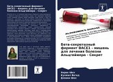 Beta-sekretaznyj ferment BACE1 - mishen' dlq lecheniq bolezni Al'cgejmera - Sekret Beta-sekretaznyj ferment BACE1 - mishen' dlq lecheniq bolezni Al'cgejmera - Sekret