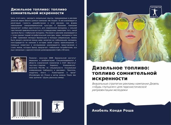 Dizel'noe topliwo: topliwo somnitel'noj iskrennosti Dizel'noe topliwo: topliwo somnitel'noj iskrennosti