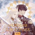 Melodiya dlya korolya (MP3-Download)