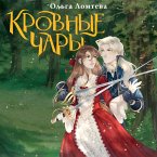 Krovnye chary (MP3-Download)