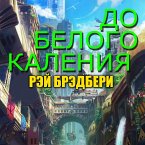 Do belogo kaleniya (MP3-Download)