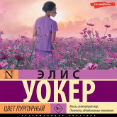 TSvet purpurnyy (MP3-Download) TSvet purpurnyy (MP3-Download)