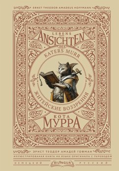 Cover Zhiteyskie vozzreniya kota Murra = Lebens-Ansichten des Katers Murr (eBook, ePUB)