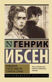 Привидения. Столпы общества. Строитель Сольнес (eBook, ePUB)