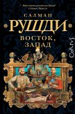 Vostok, Zapad (eBook, ePUB)