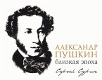 Aleksandr Pushkin: blizkaya epoha (eBook, ePUB)