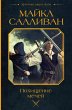 Pohischenie mechey (eBook, ePUB) - Bild 1
