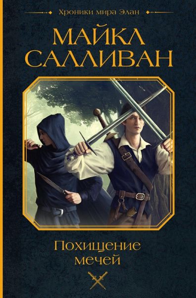 Pohischenie mechey (eBook, ePUB) Pohischenie mechey (eBook, ePUB)