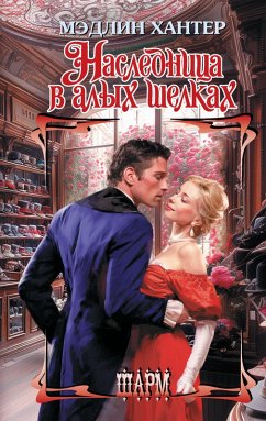 Naslednitsa v alyh shelkah (eBook, ePUB) - Hunter, Madeline