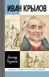 Ivan Krylov (eBook, ePUB) - Bild 1