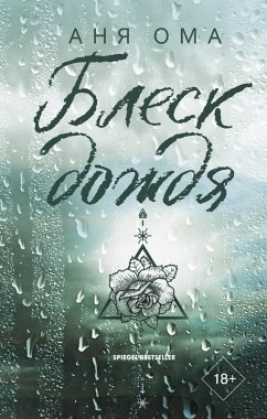 Blesk dozhdya (eBook, ePUB) - Oma, Anya