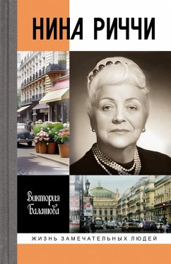 Nina Richchi (eBook, ePUB) - Balashova, Viktoriya