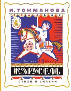 Cover Karusel. Stihi i skazki (eBook, ePUB)