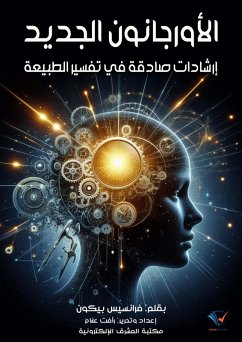 Cover New Organon (eBook, ePUB)