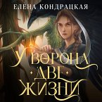 U Vorona dve zhizni (MP3-Download)
