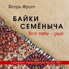 Bayki Semyonycha. Vot tebe – raz! (MP3-Download) - Frost, Igor