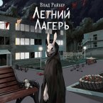 Letniy lager (MP3-Download)