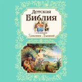Detskaya Bibliya v izlozhenii Knyagini Lvovoy (MP3-Download) Detskaya Bibliya v izlozhenii Knyagini Lvovoy (MP3-Download)
