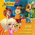 Barboskiny. Klub uchyonyh i nahodchivyh (MP3-Download)