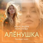 Alyonushka (MP3-Download)
