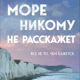 More nikomu ne rasskazhet (MP3-Download) More nikomu ne rasskazhet (MP3-Download)