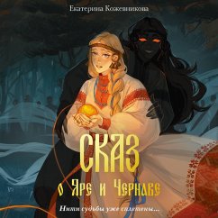 Skaz o Yare i Chernave (MP3-Download) - Kozhevnikova, Ekaterina