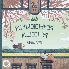 Cover Knizhnaya kuhnya (MP3-Download)