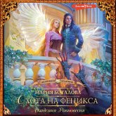 Akademiya Ravnovesiya. Ohota na feniksa (MP3-Download) Akademiya Ravnovesiya. Ohota na feniksa (MP3-Download)