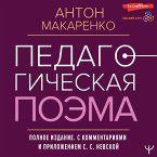 Pedagogicheskaya poema. Polnoe izdanie. S kommentariyami i prilozheniem S.S. Nevskoy (MP3-Download)
