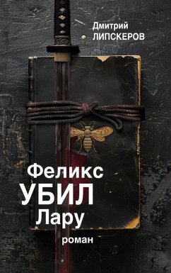 Cover Feliks ubil Laru (eBook, ePUB)