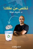 Get rid of your mind (eBook, ePUB) Get rid of your mind (eBook, ePUB)