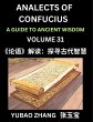 Analects of Confucius (Part 31)- A... - Bild 1