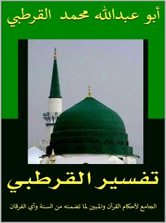 Cover تفسير القرطبي (eBook, ePUB)