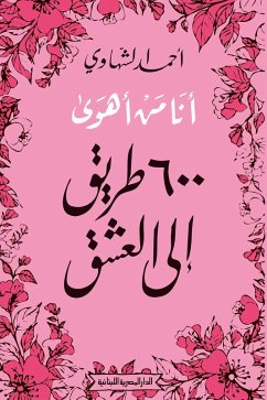 Cover I am the one I love (eBook, ePUB)