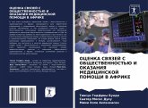 OCENKA SVYaZEJ S OBShhESTVENNOST'Ju I OKAZANIYa MEDICINSKOJ POMOShhI V AFRIKE