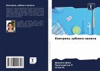 Kontrol' zubnogo naleta Kontrol' zubnogo naleta