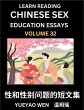 Learn Reading Chinese Sex Education... - Bild 1