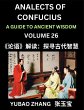 Analects of Confucius (Part 26)- A... - Bild 1